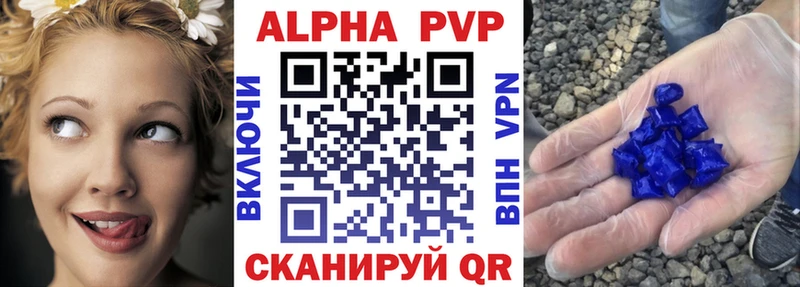 Альфа ПВП крисы CK  магазин продажи   мориарти состав  Богучар 