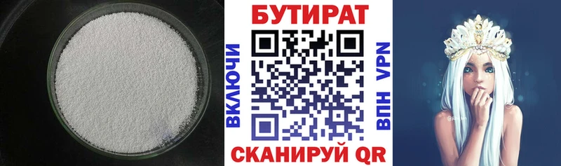 купить наркоту  Богучар  БУТИРАТ BDO 33% 