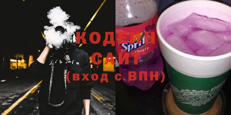 Кодеин напиток Lean (лин)  Богучар 