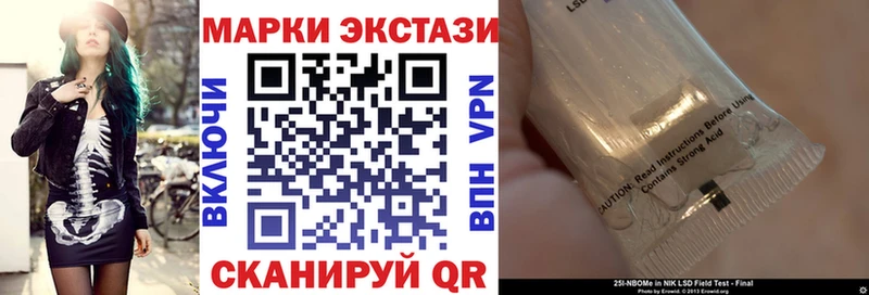 Марки 25I-NBOMe 1,8мг  Богучар 